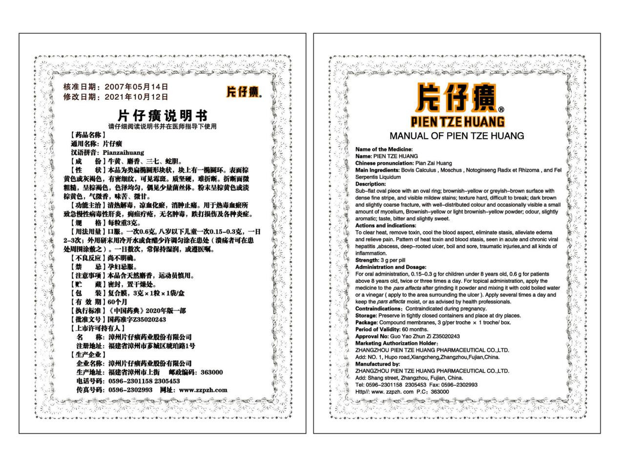 蓝月亮官方旗舰店官网