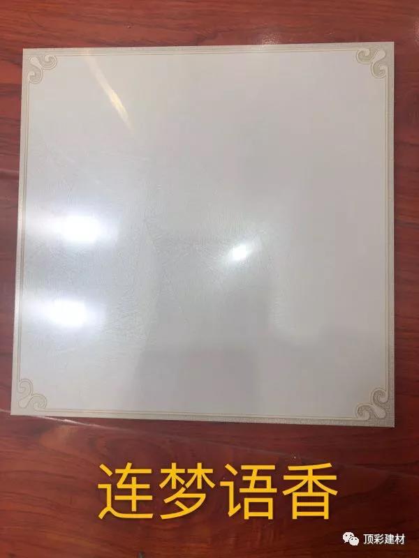 连梦语香