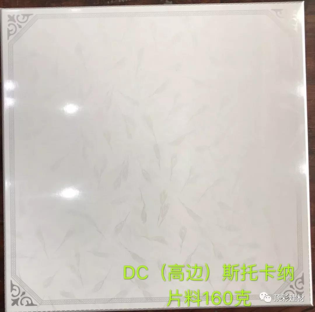 DC（高边）斯托卡纳料160克