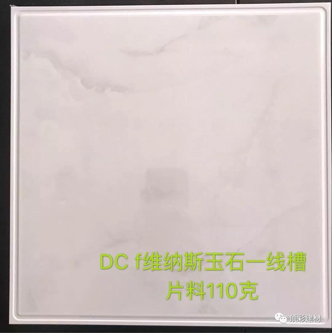 DC f维纳斯玉石一线槽片料100g