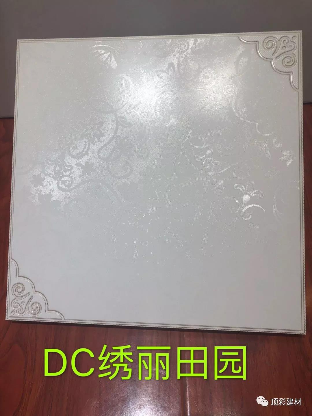 DC绣丽田园