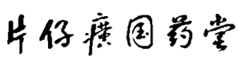 蓝月亮官方旗舰店官网