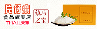 蓝月亮官方旗舰店官网