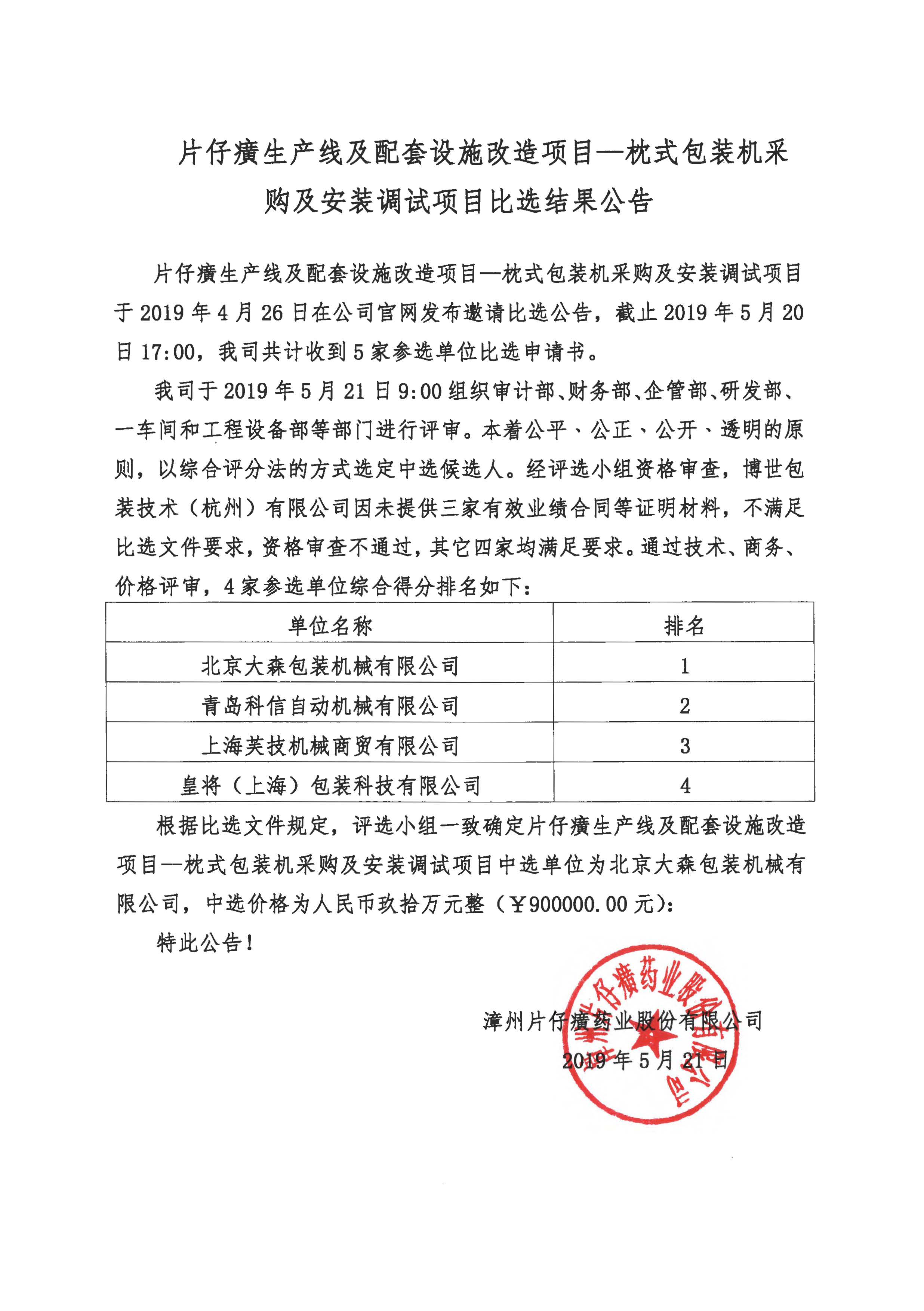 蓝月亮官方旗舰店官网