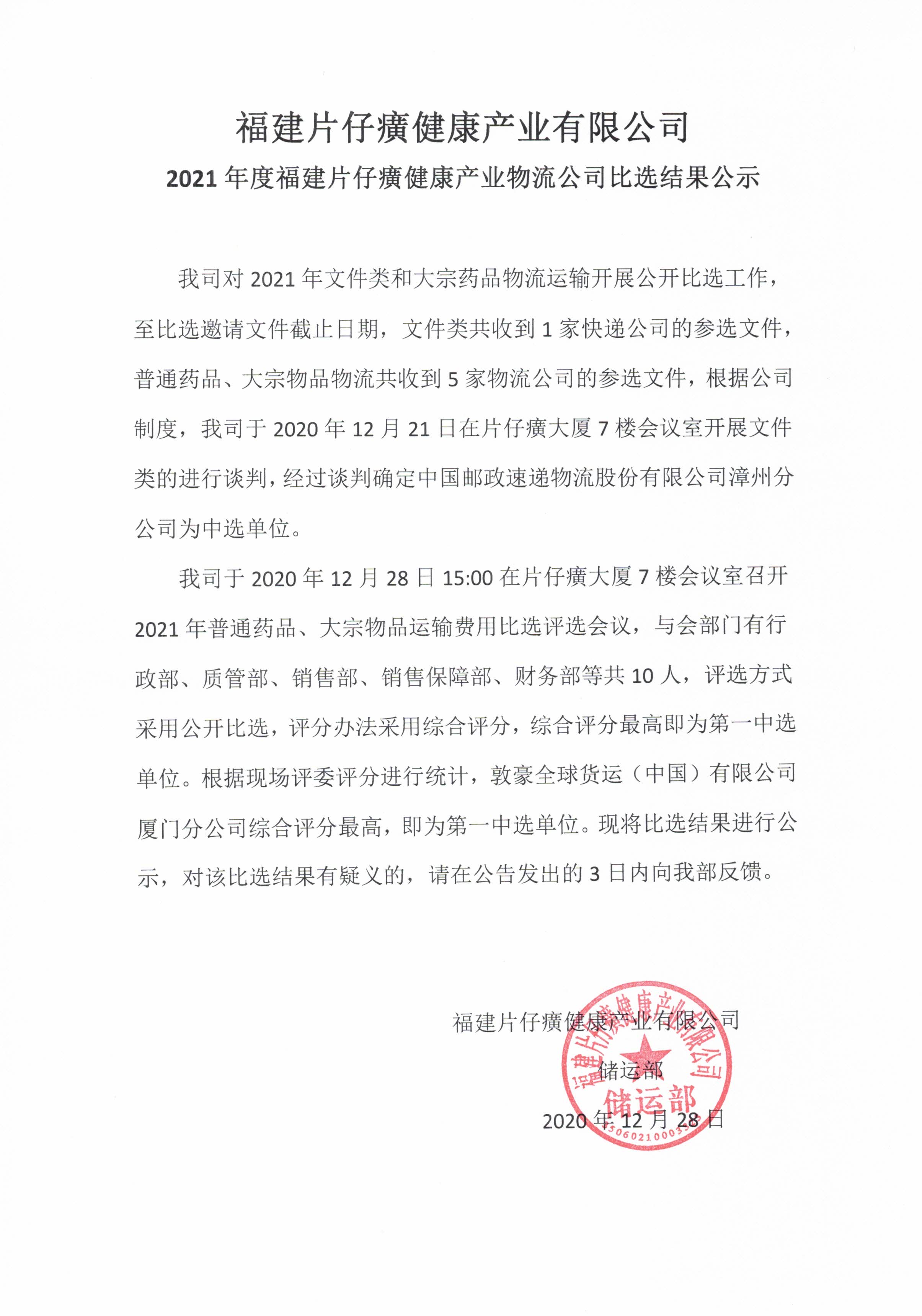 蓝月亮官方旗舰店官网
