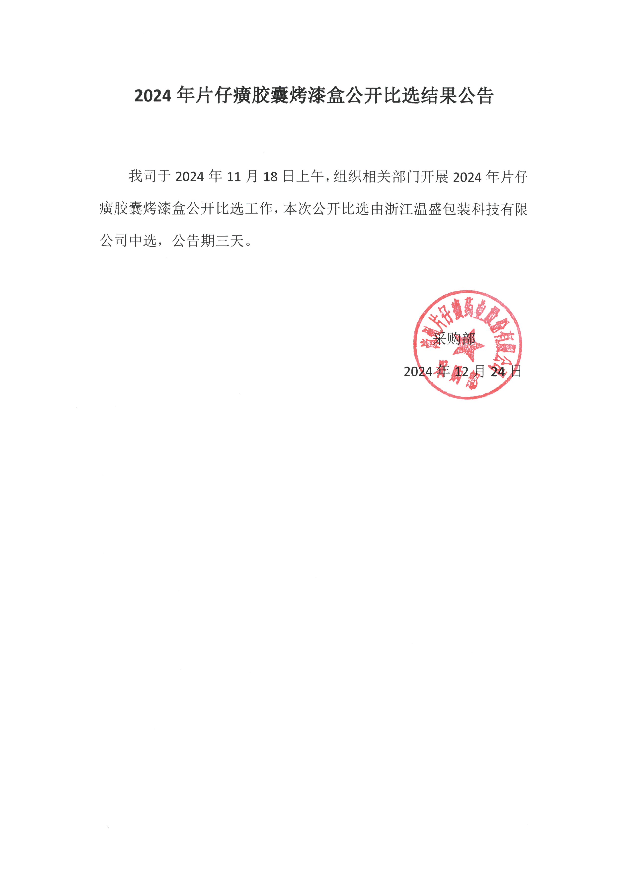 蓝月亮官方旗舰店官网