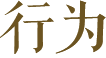 蓝月亮官方旗舰店官网