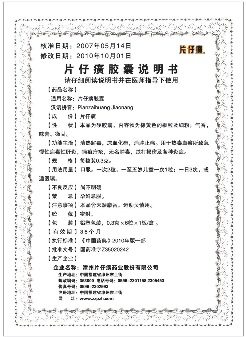 蓝月亮官方旗舰店官网