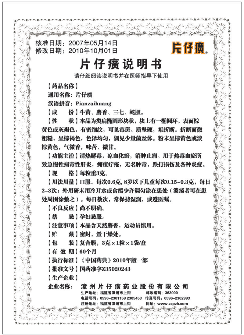 蓝月亮官方旗舰店官网